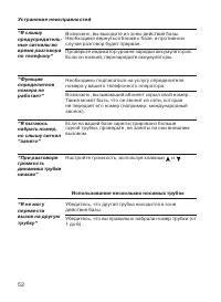 Страница 52