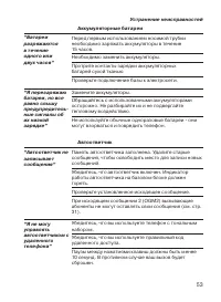 Страница 53