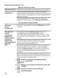 Страница 54