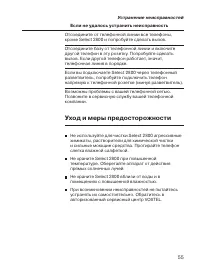 Страница 55