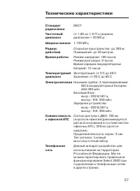 Страница 57