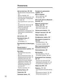 Страница 58
