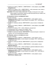 Страница 20
