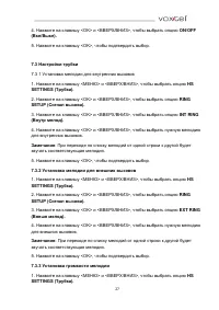Страница 27
