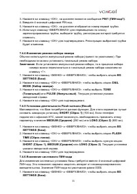 Страница 31