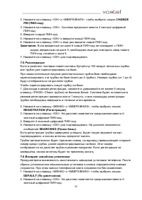 Страница 32
