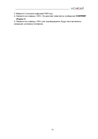 Страница 33
