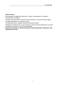 Страница 5