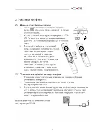 Страница 6