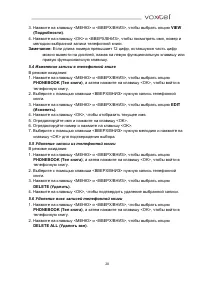 Страница 20