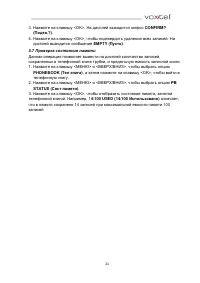Страница 21