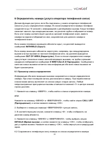 Страница 22