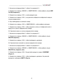 Страница 23
