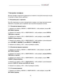 Страница 24