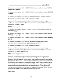 Страница 25