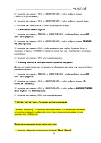Страница 29