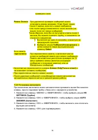 Страница 36