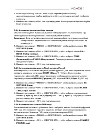 Страница 38