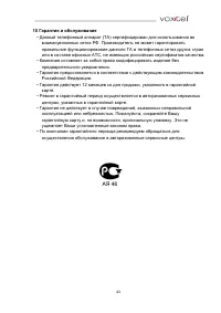Страница 43