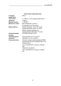 Страница 44