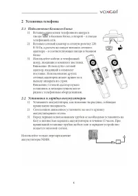Страница 6