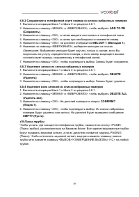 Страница 19