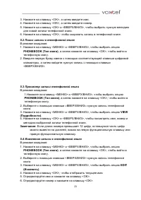 Страница 23