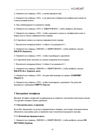 Страница 26