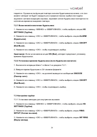 Страница 29