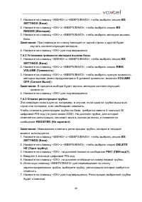 Страница 40