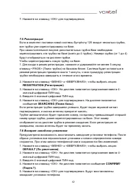 Страница 42