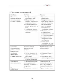 Страница 43
