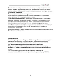 Страница 44