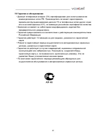 Страница 45
