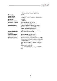Страница 46