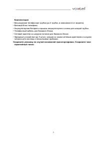 Страница 5
