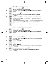 Страница 24