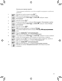 Страница 31