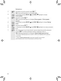 Страница 32