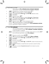 Страница 37