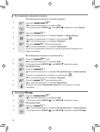 Страница 42