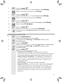 Страница 43