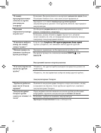 Страница 48