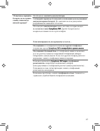 Страница 49