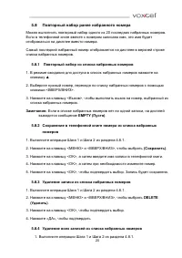 Страница 20