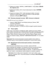 Страница 21