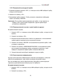 Страница 22