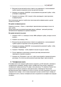 Страница 23