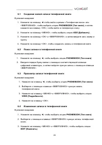 Страница 24