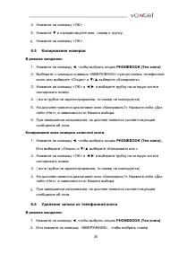 Страница 25